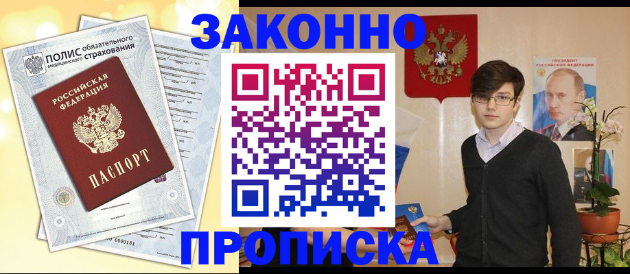 прописка иностранных граждан в Ульяновской области
