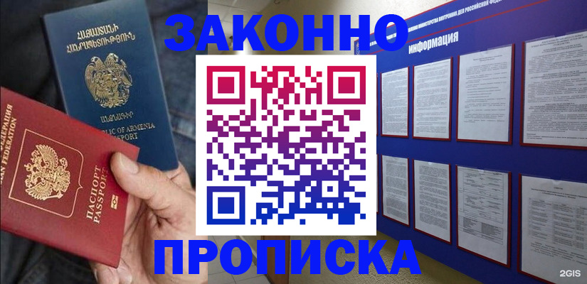 прописка для кредита в Ульяновской области