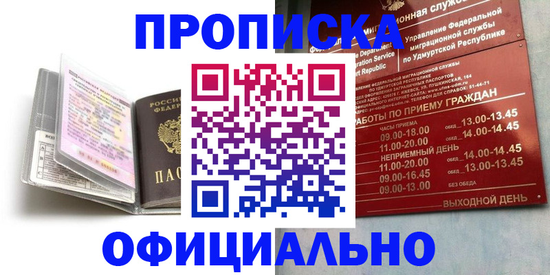 временная регистрация 2025 в Ульяновской области