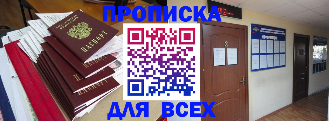 временная регистрация поиск в Ульяновской области
